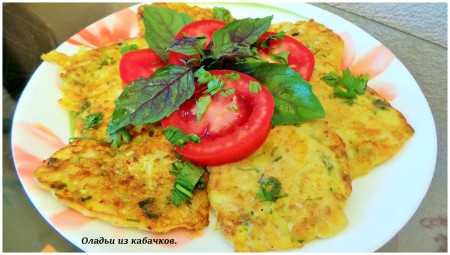 Оладьи из кабачков