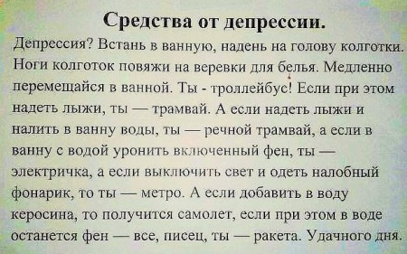 Для поднятия настроения...