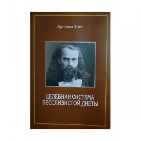 АРНОЛЬД ЭРЕТ -- аудиокнига