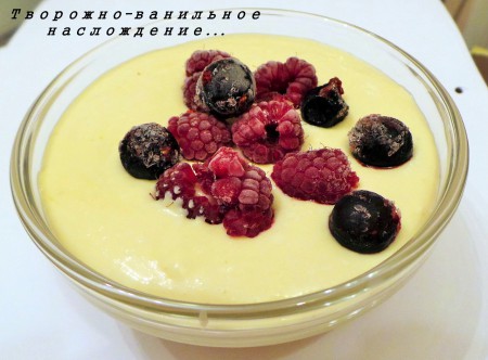 восхитительный творожный десерт